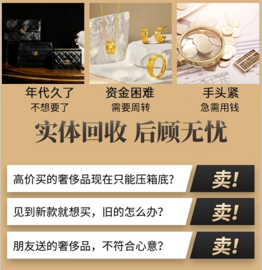 喀什麦盖提县回收奢侈品价格