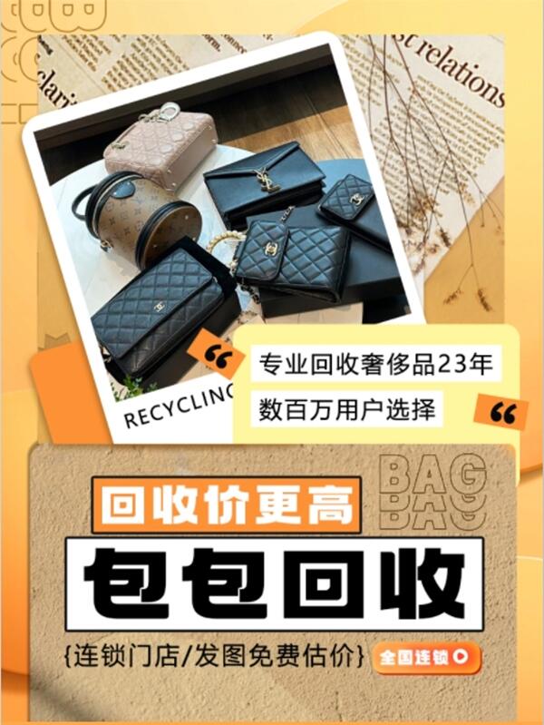 喀什麦盖提县回收包包