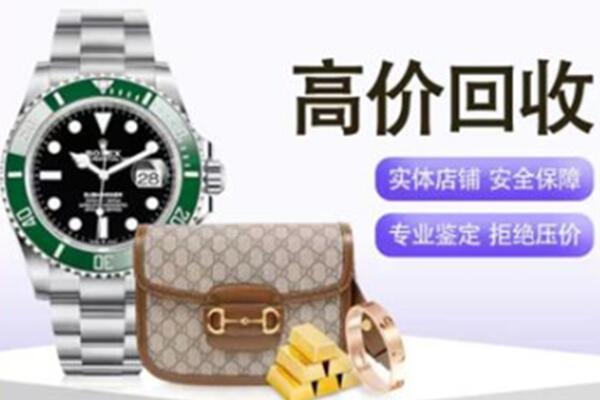 喀什麦盖提县高价回收手表